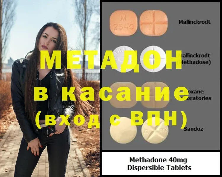 Метадон мёд  Баксан 