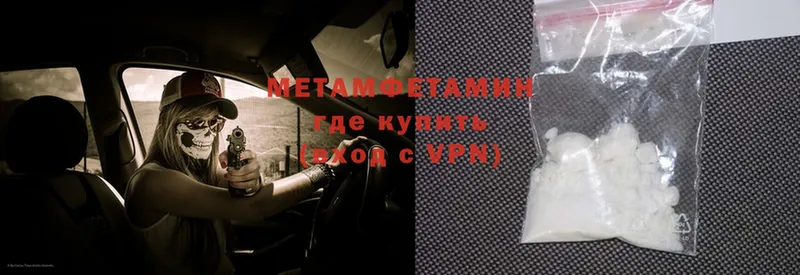 Метамфетамин Methamphetamine  цена   Баксан 