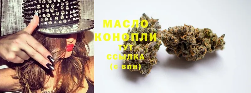 ТГК THC oil  Баксан 